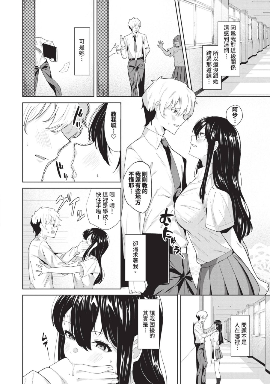 纠结荡爱 第175页