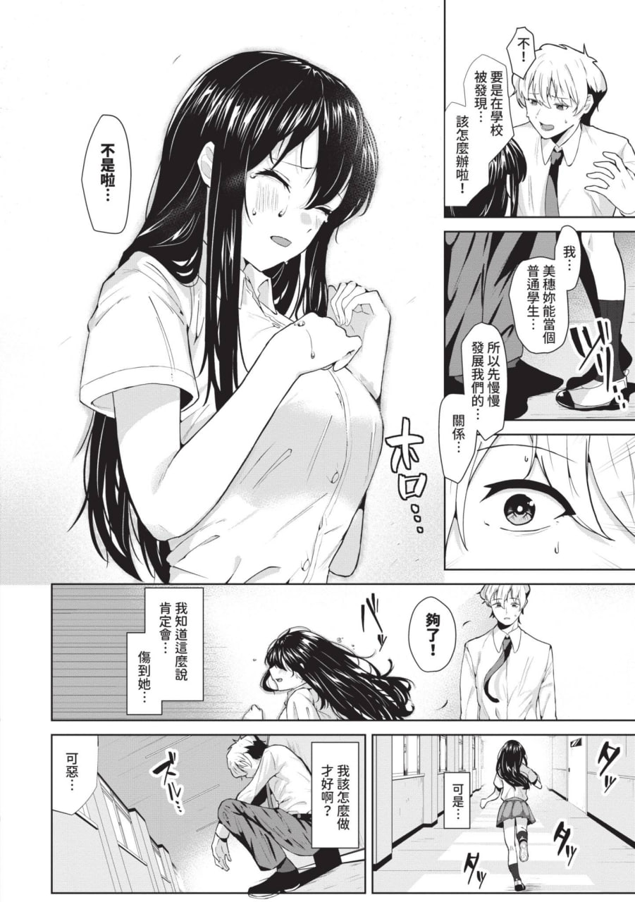 纠结荡爱 第177页