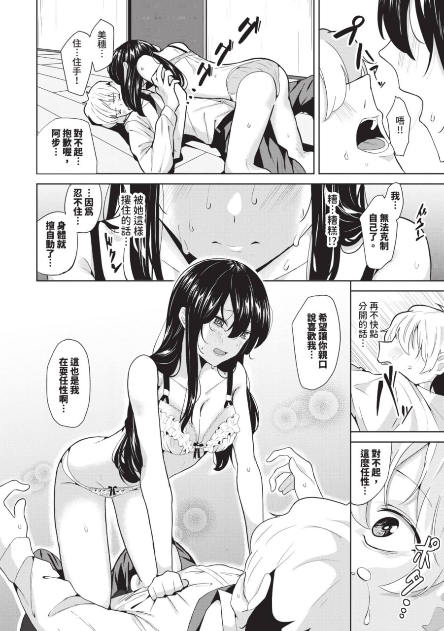 纠结荡爱 第181页