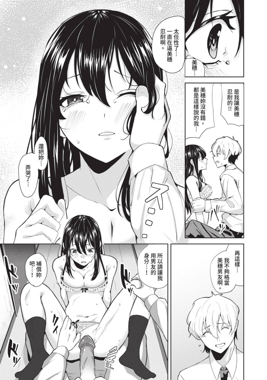 纠结荡爱 第182页