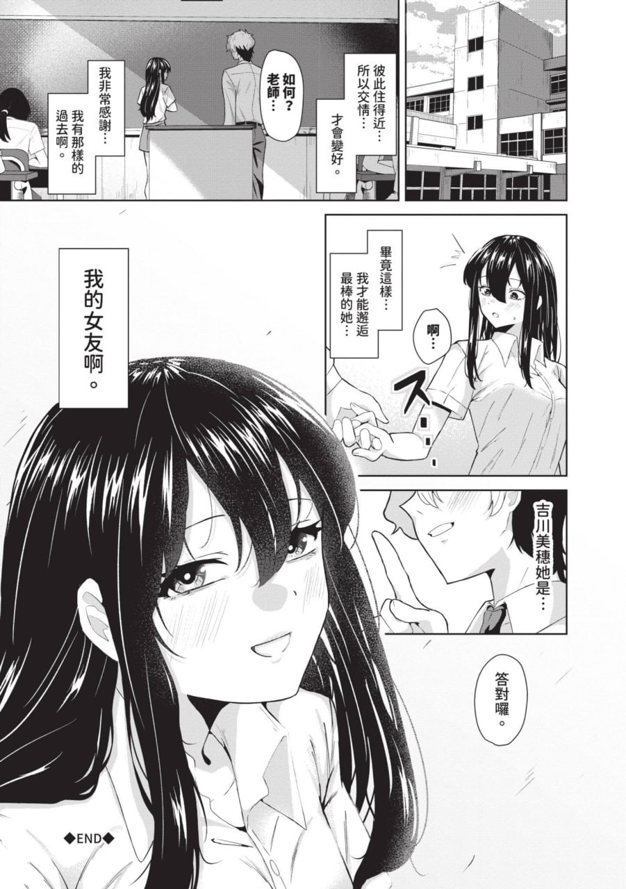 纠结荡爱 第193页