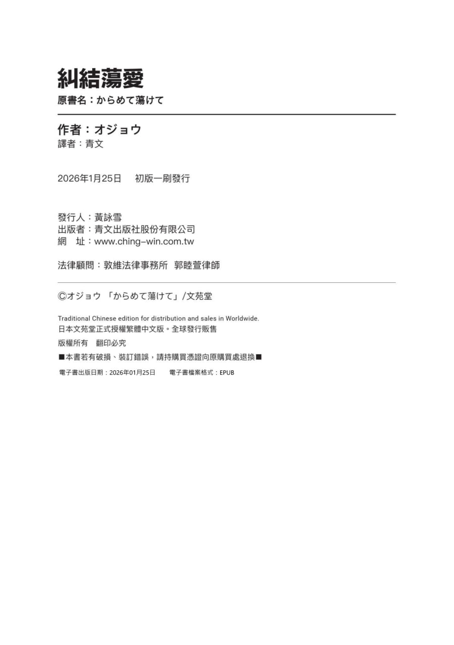 纠结荡爱 第197页