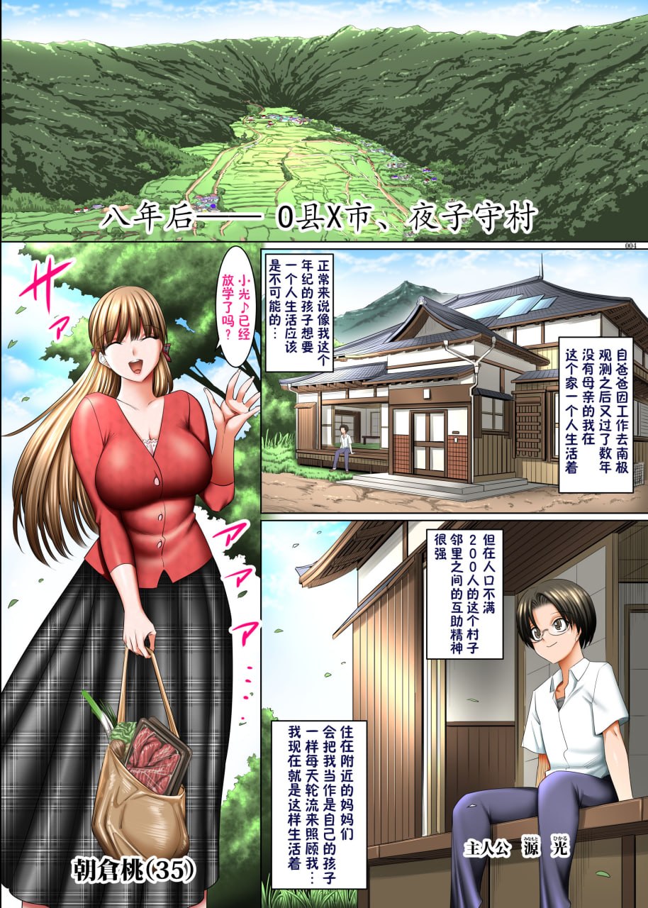 人妻杀手的魔眼 第3页
