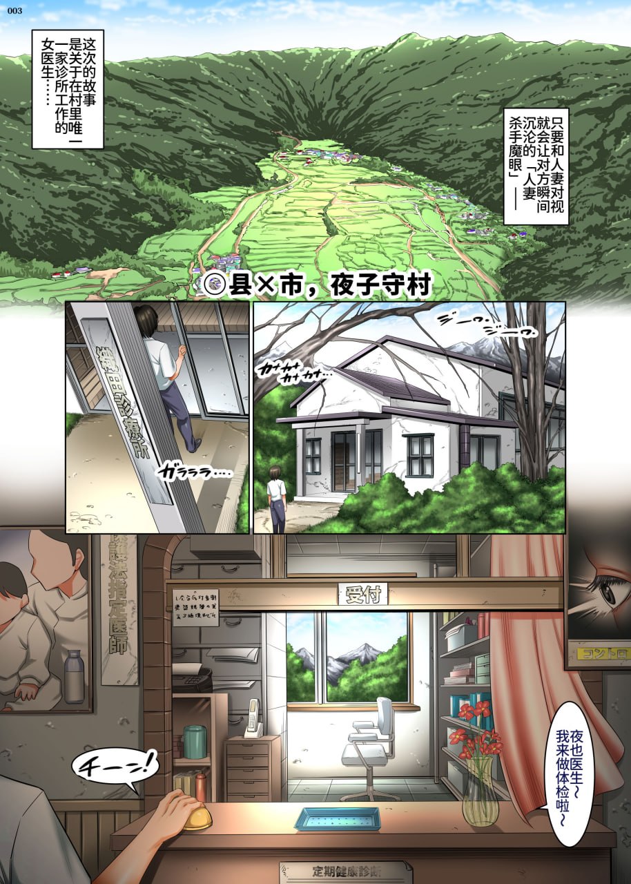 人妻杀手的魔眼 第55页