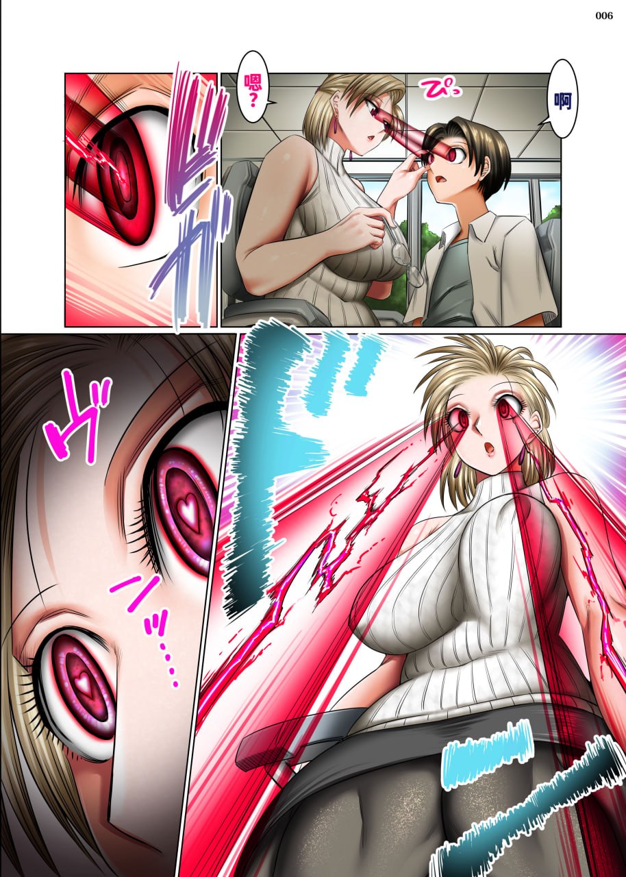 人妻杀手的魔眼 第58页