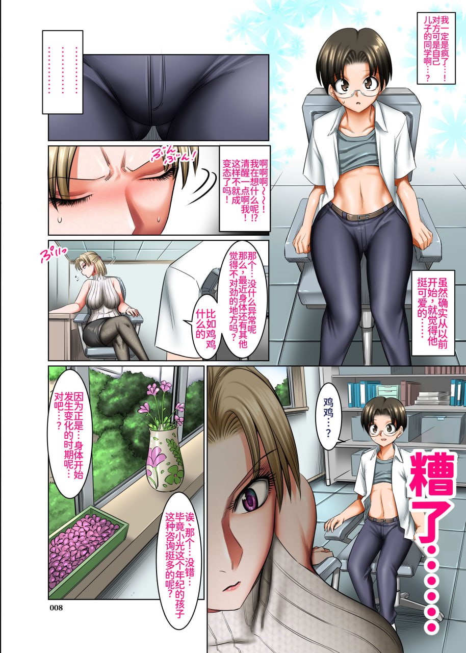 人妻杀手的魔眼 第60页