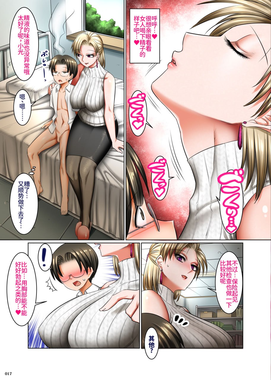 人妻杀手的魔眼 第69页