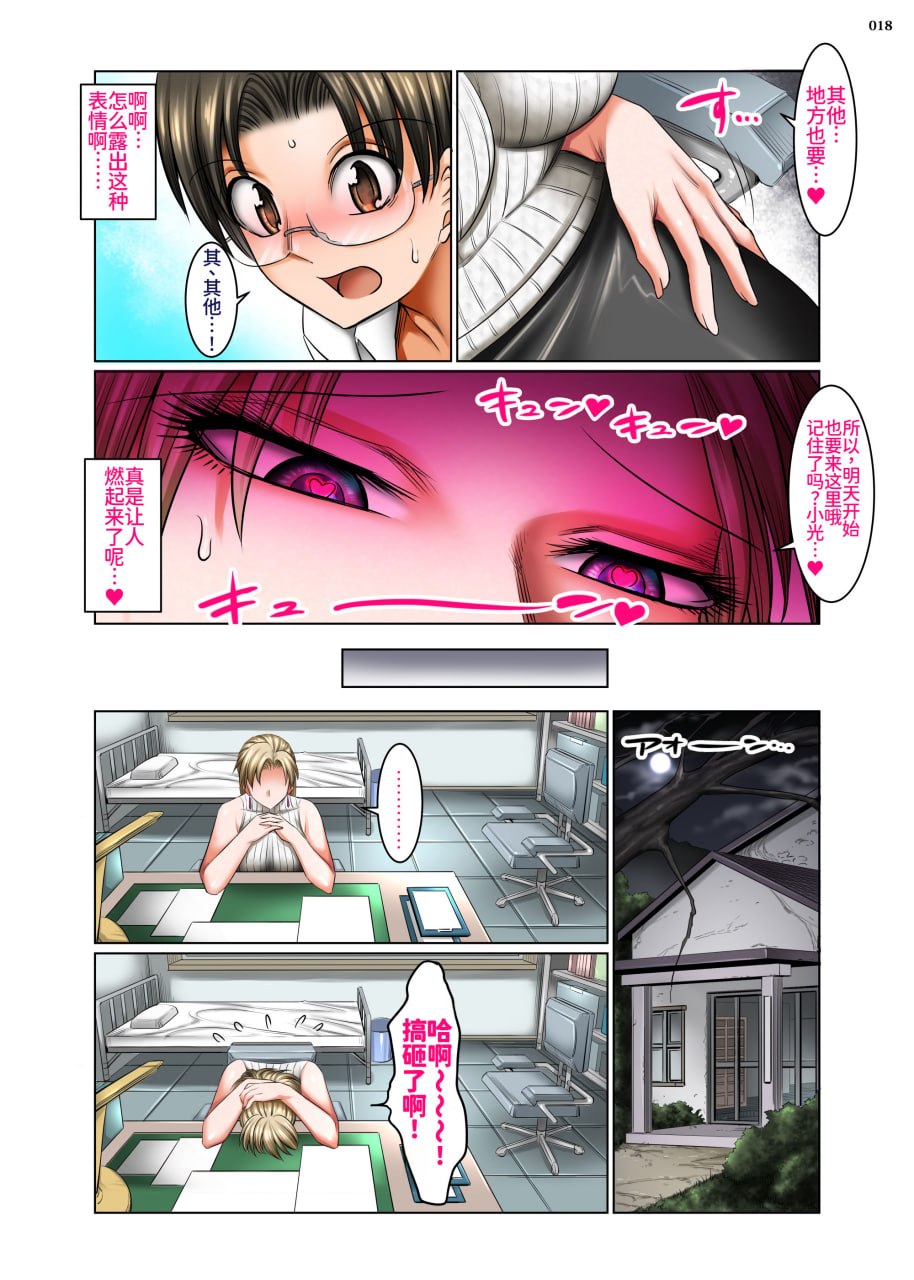 人妻杀手的魔眼 第70页