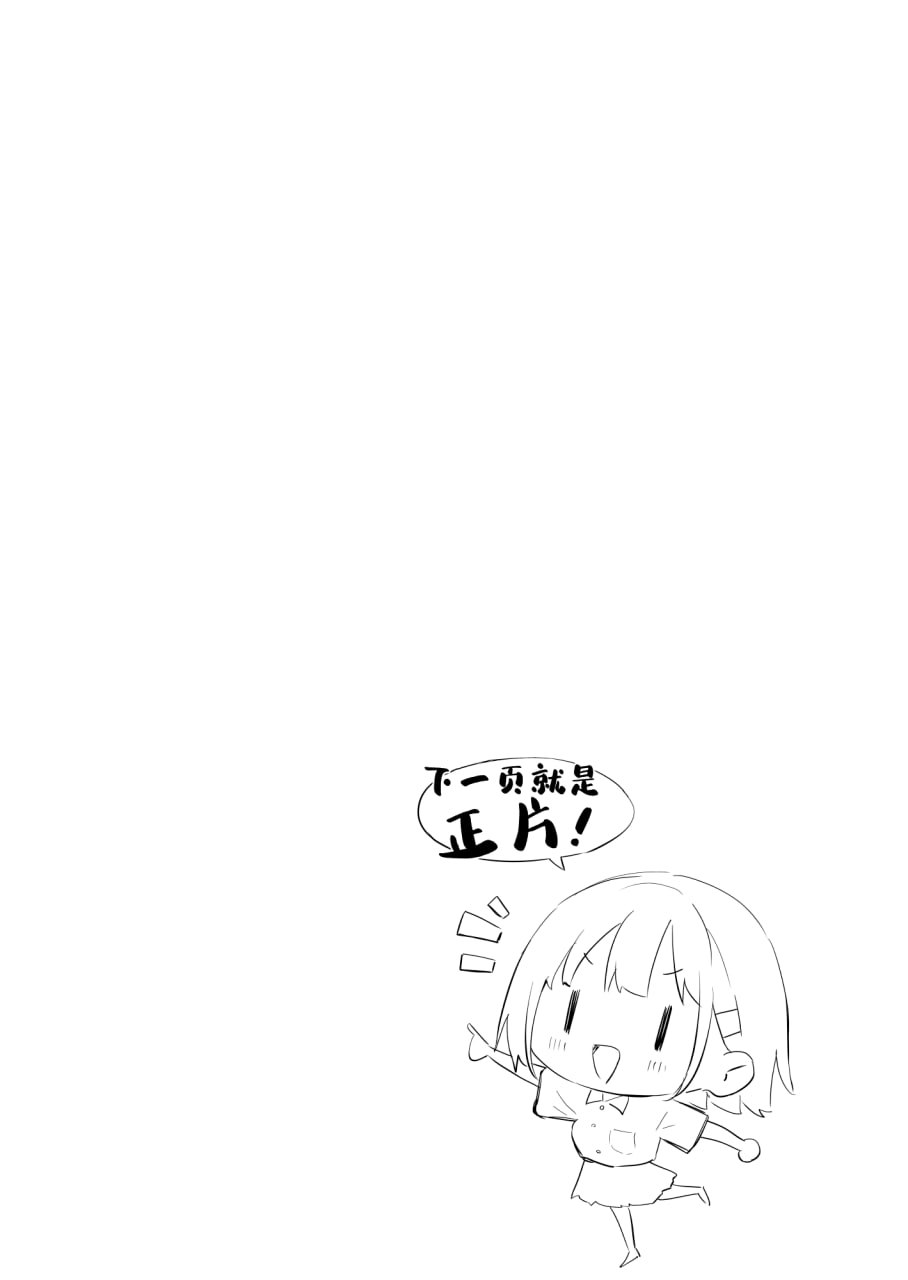 乡村妹妹与纯真的诱惑 第4页