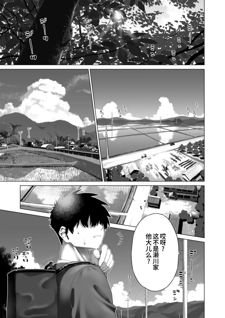 乡村妹妹与纯真的诱惑 第5页