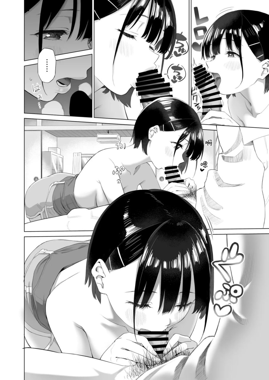 乡村妹妹与纯真的诱惑 第22页
