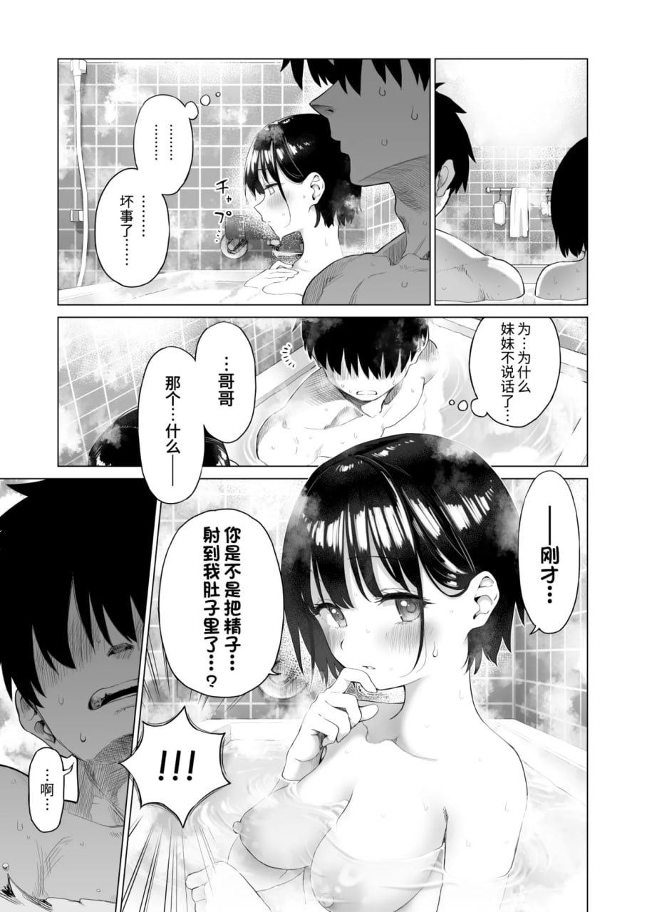 乡村妹妹与纯真的诱惑 第63页