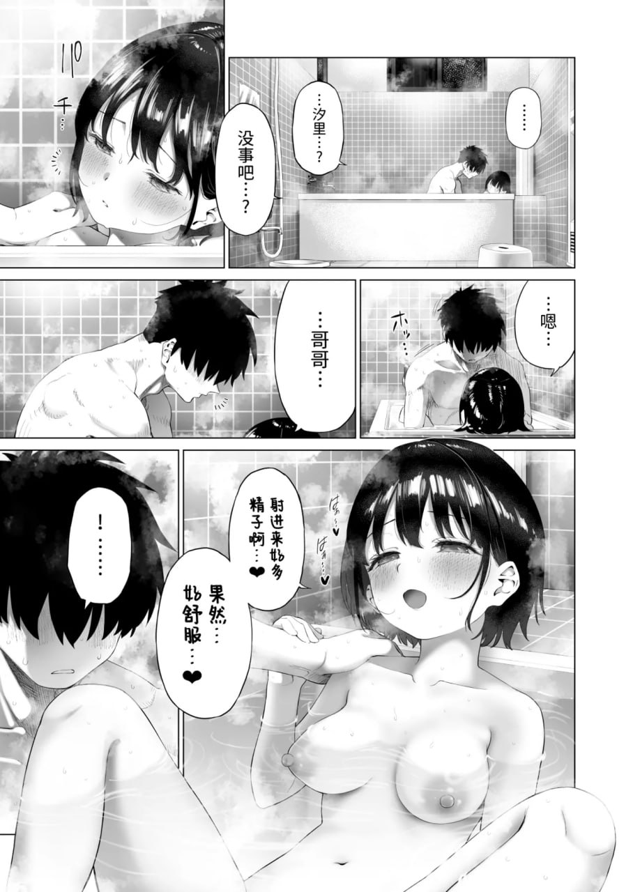乡村妹妹与纯真的诱惑 第79页