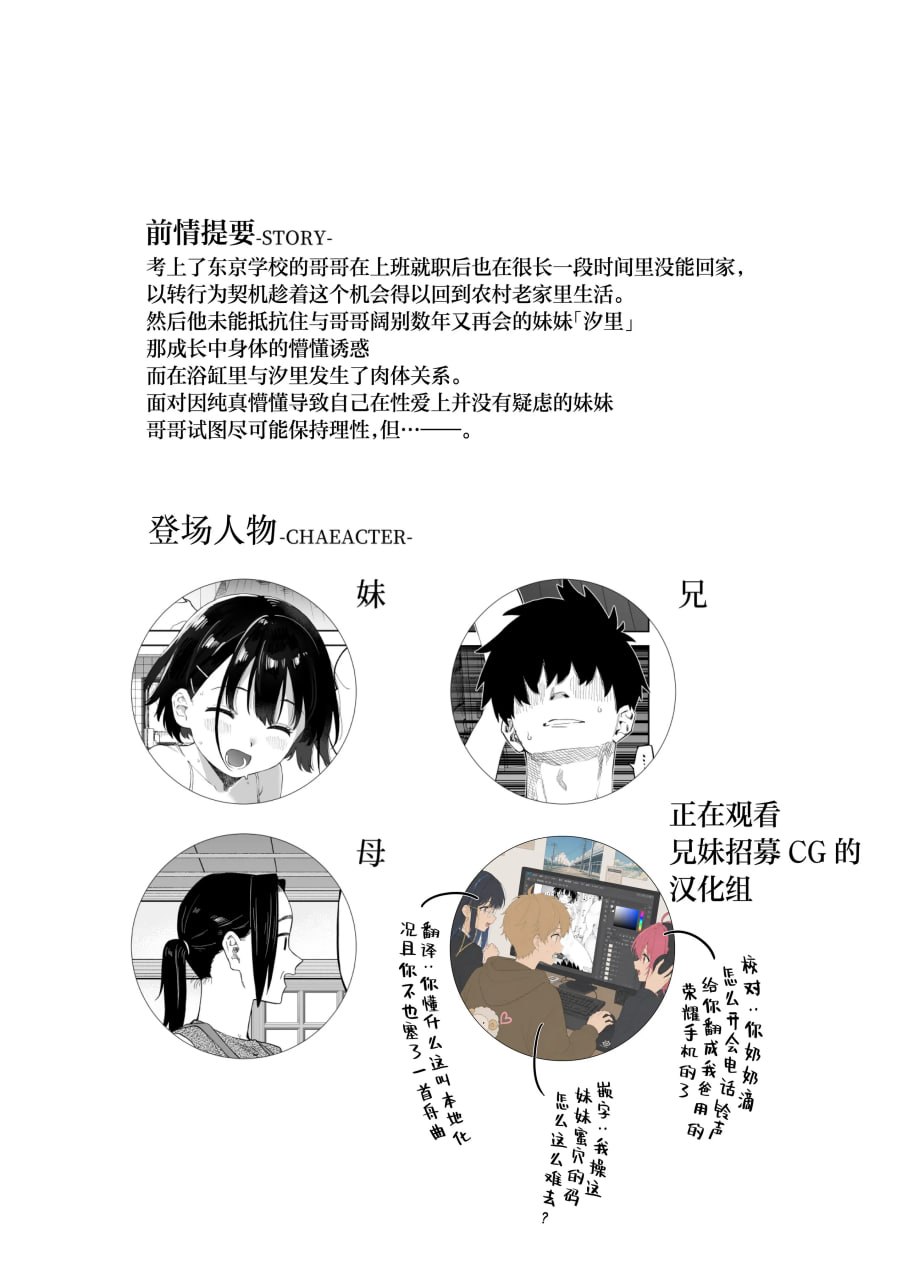 乡村妹妹与纯真的诱惑 第84页