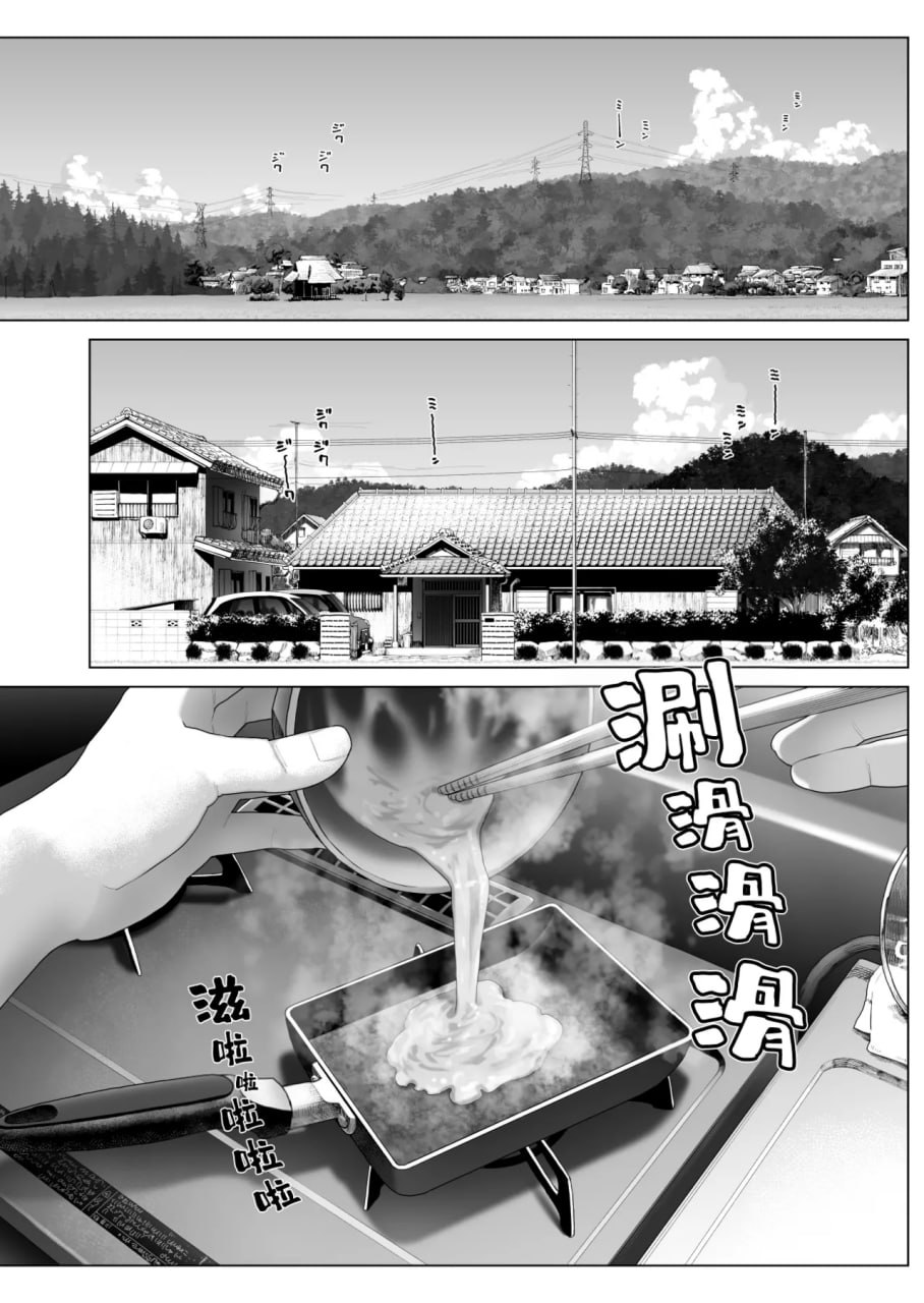 乡村妹妹与纯真的诱惑 第85页