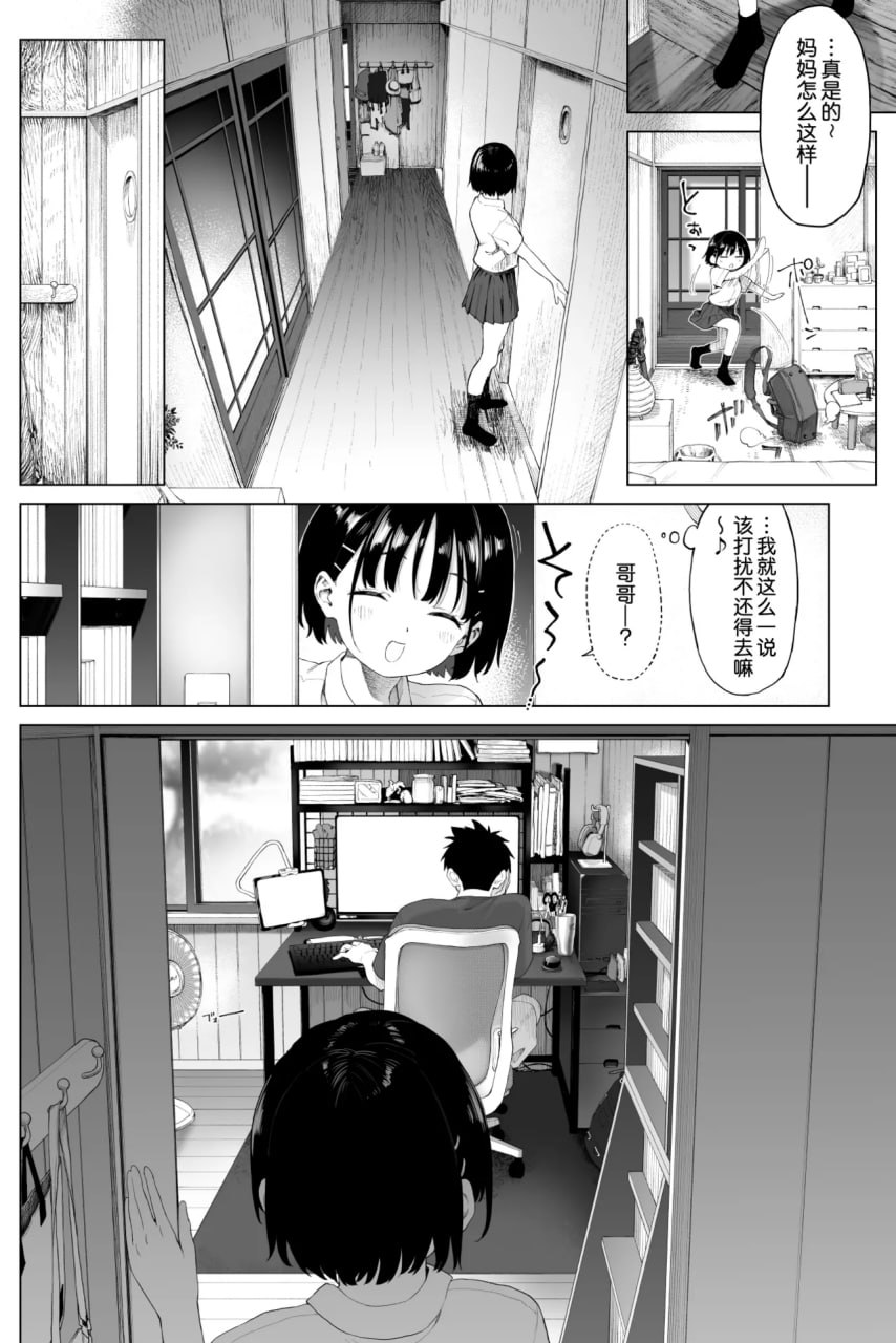 乡村妹妹与纯真的诱惑 第96页