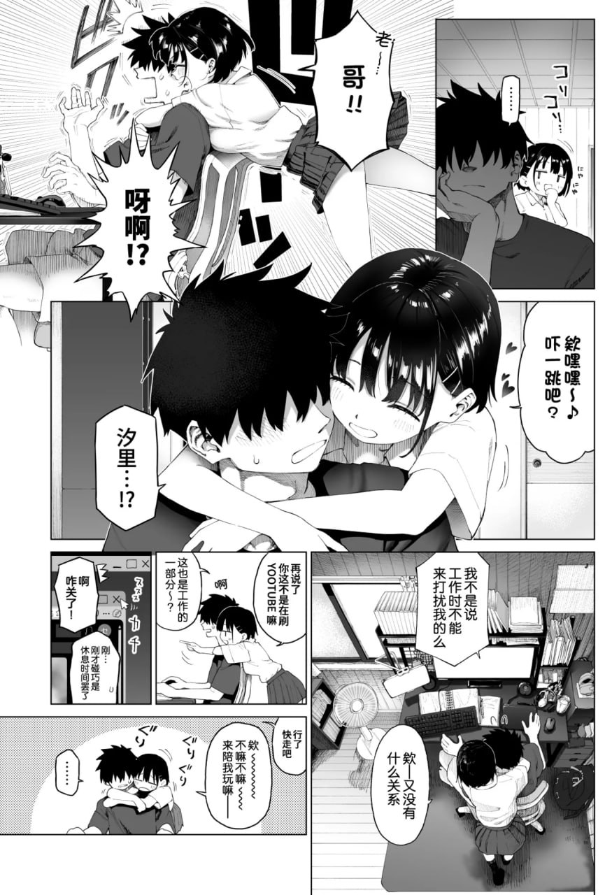 乡村妹妹与纯真的诱惑 第97页