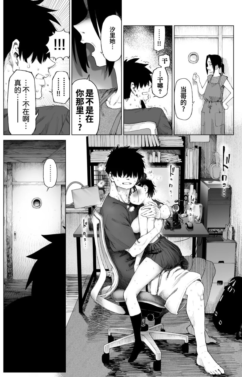 乡村妹妹与纯真的诱惑 第116页