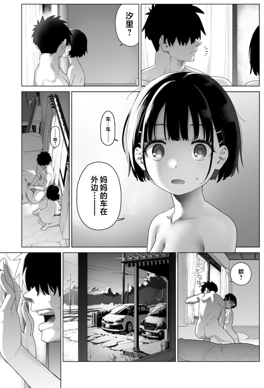 乡村妹妹与纯真的诱惑 第141页