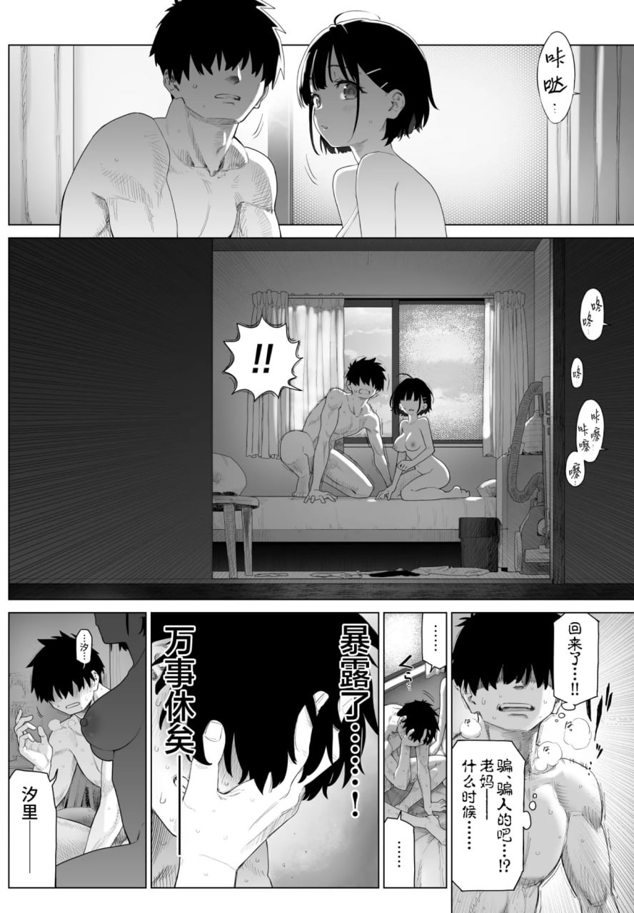 乡村妹妹与纯真的诱惑 第142页