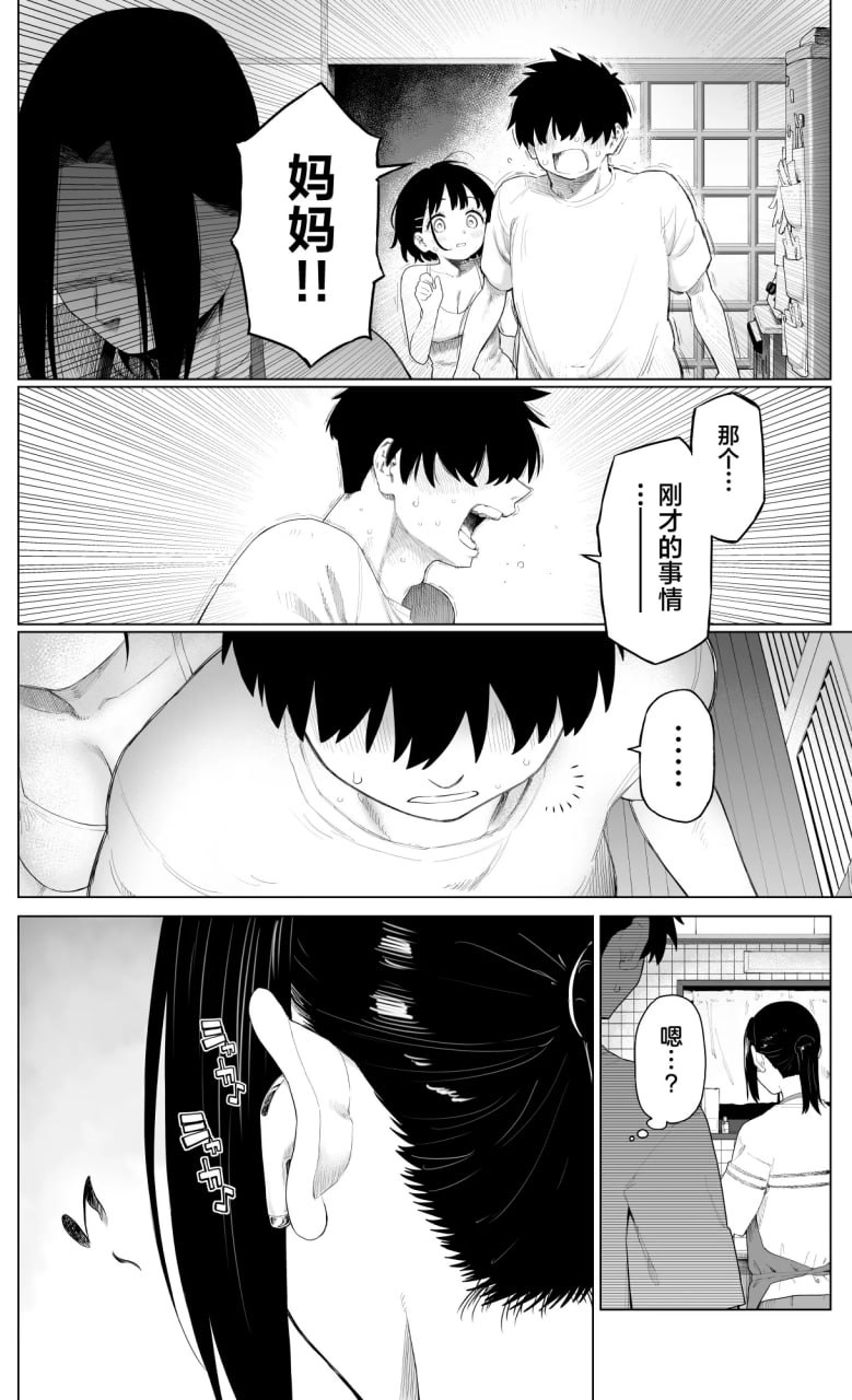 乡村妹妹与纯真的诱惑 第146页