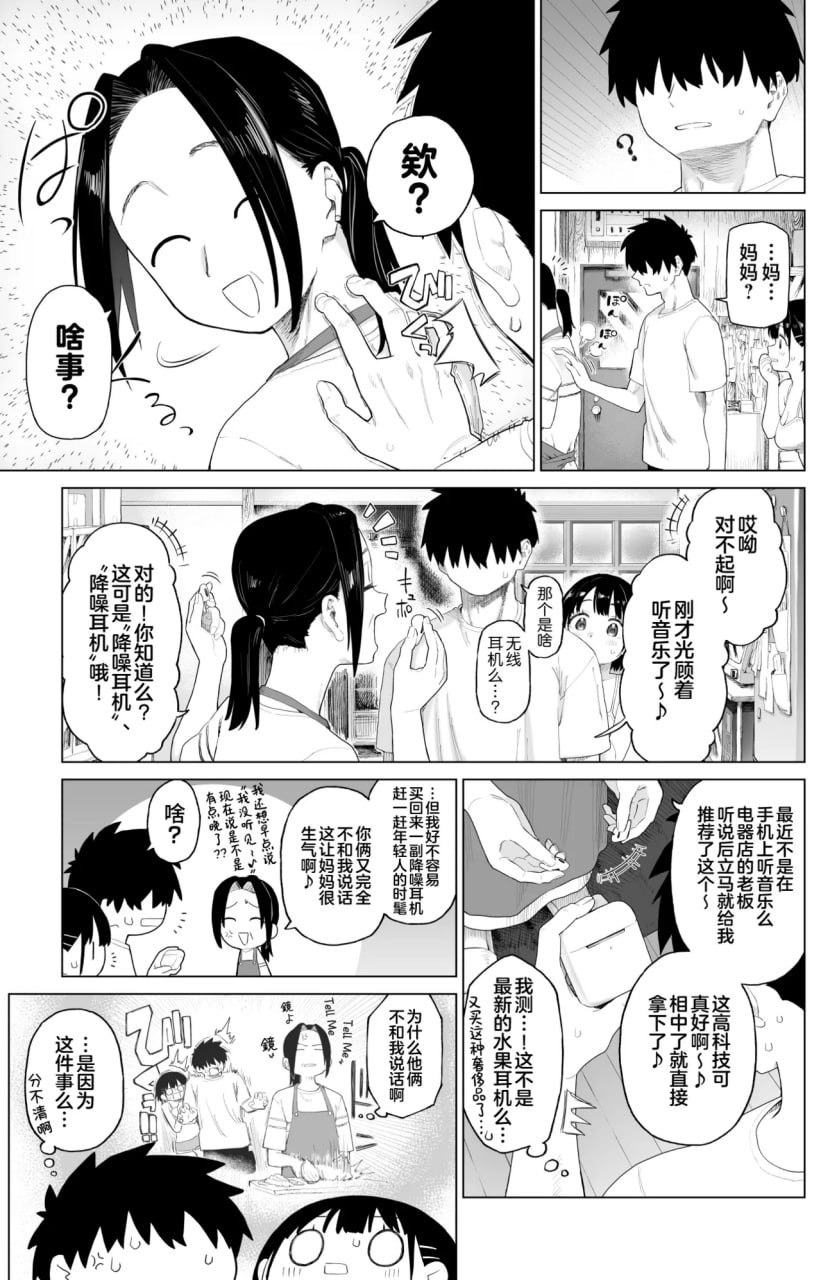 乡村妹妹与纯真的诱惑 第147页