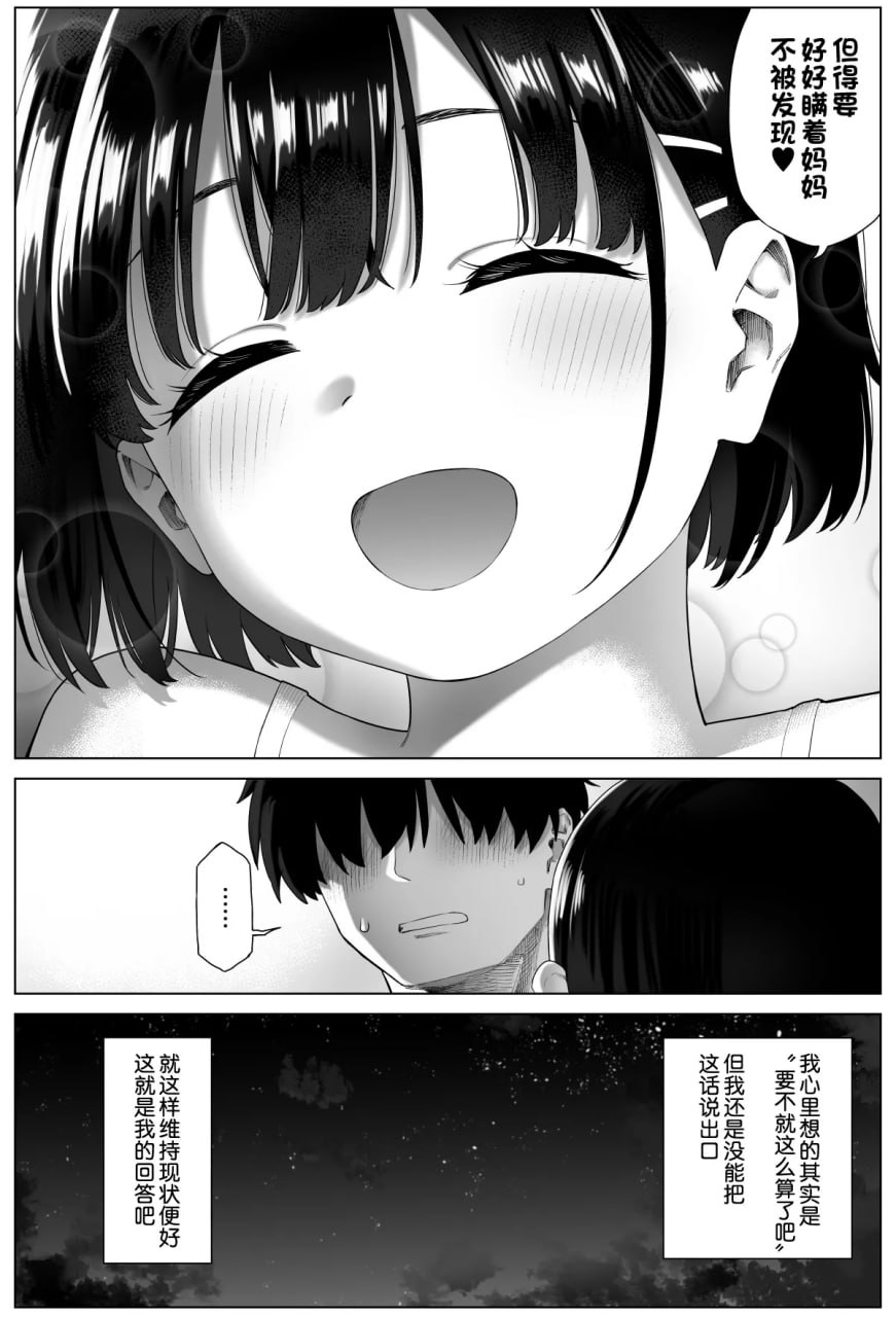 乡村妹妹与纯真的诱惑 第153页
