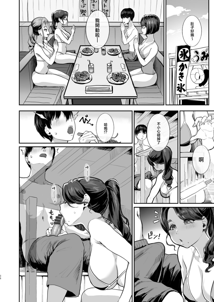 如果勃起的话就必须撸掉的村子 第104页
