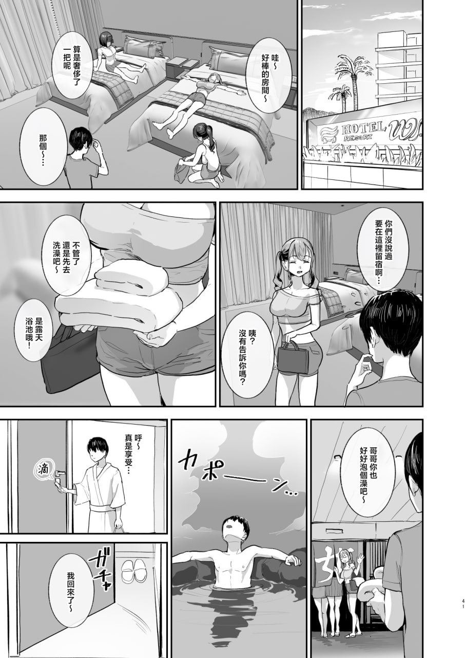 如果勃起的话就必须撸掉的村子 第107页