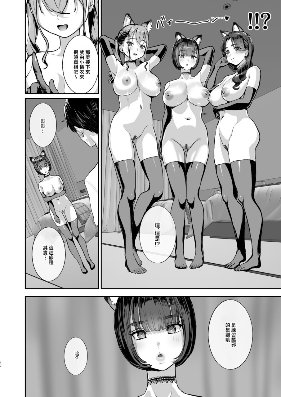 如果勃起的话就必须撸掉的村子 第108页