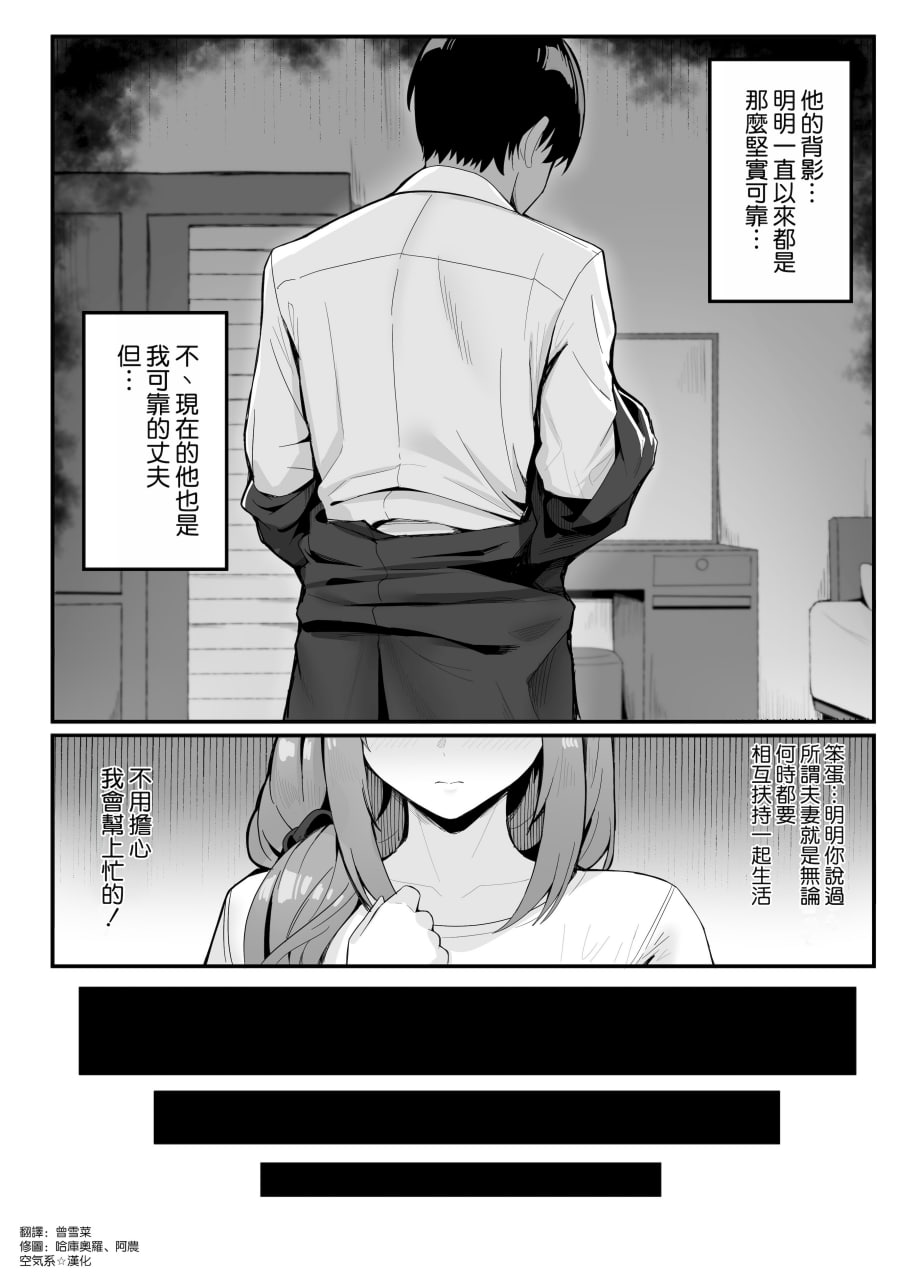 人妻的甜蜜妻代行 第5页