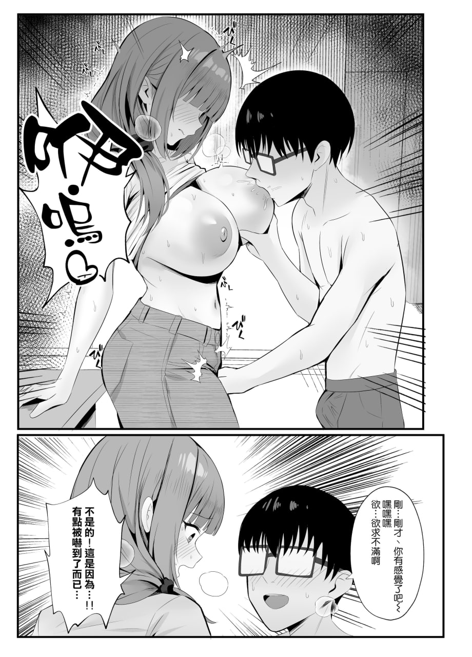 人妻的甜蜜妻代行 第18页