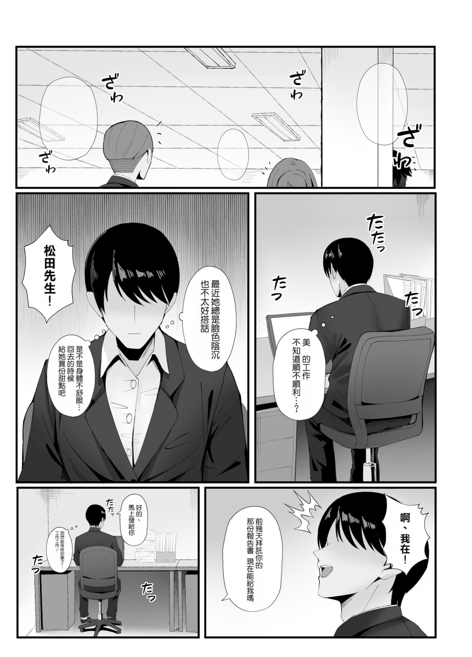 人妻的甜蜜妻代行 第46页