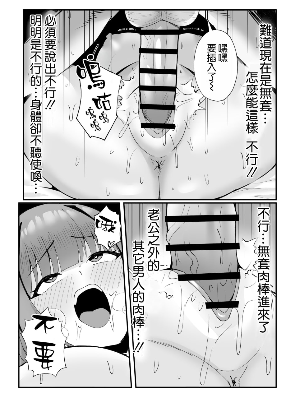 人妻的甜蜜妻代行 第55页