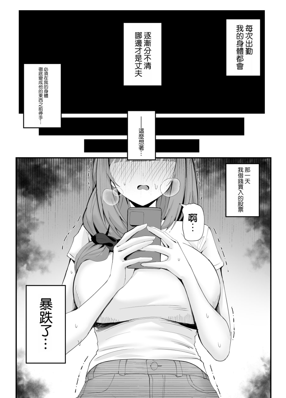 人妻的甜蜜妻代行 第62页