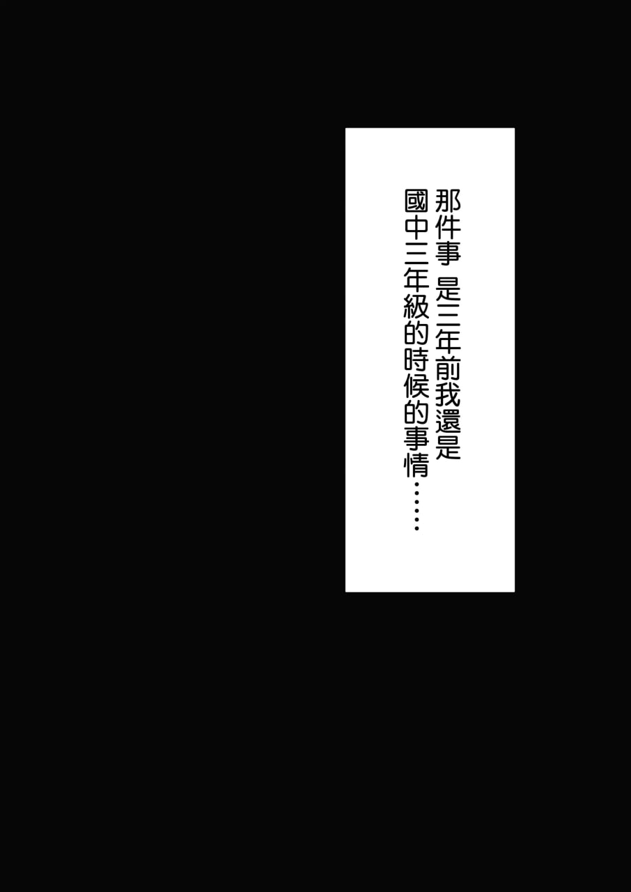 妈妈的再婚对象是我爸爸活的爸爸 第7页