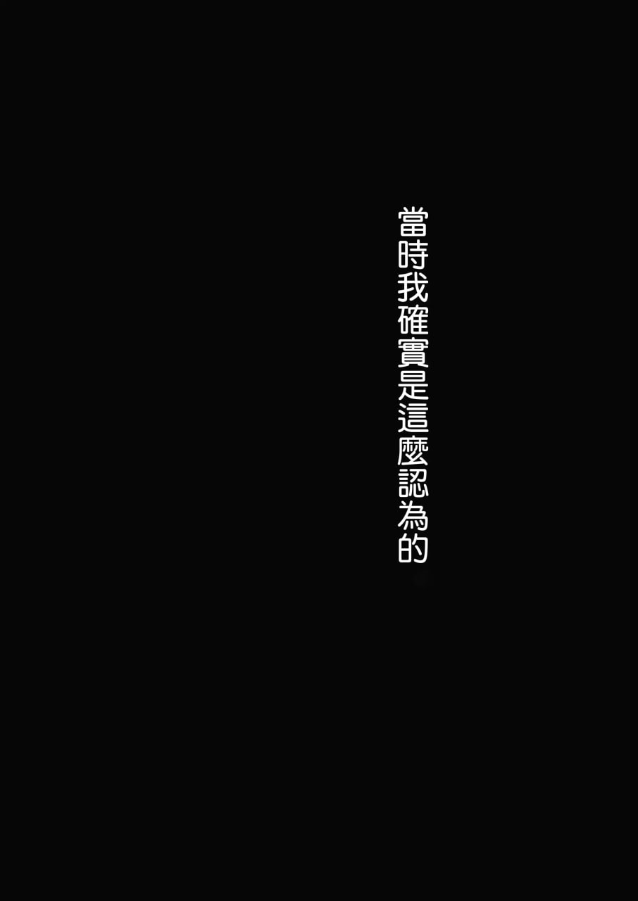 妈妈的再婚对象是我爸爸活的爸爸 第16页