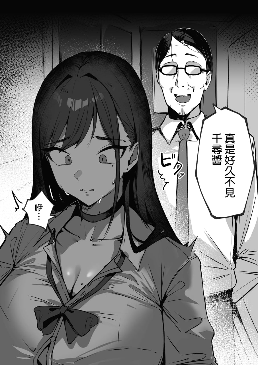 妈妈的再婚对象是我爸爸活的爸爸 第22页