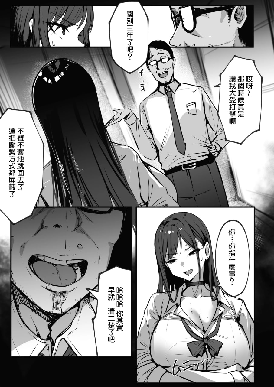 妈妈的再婚对象是我爸爸活的爸爸 第23页