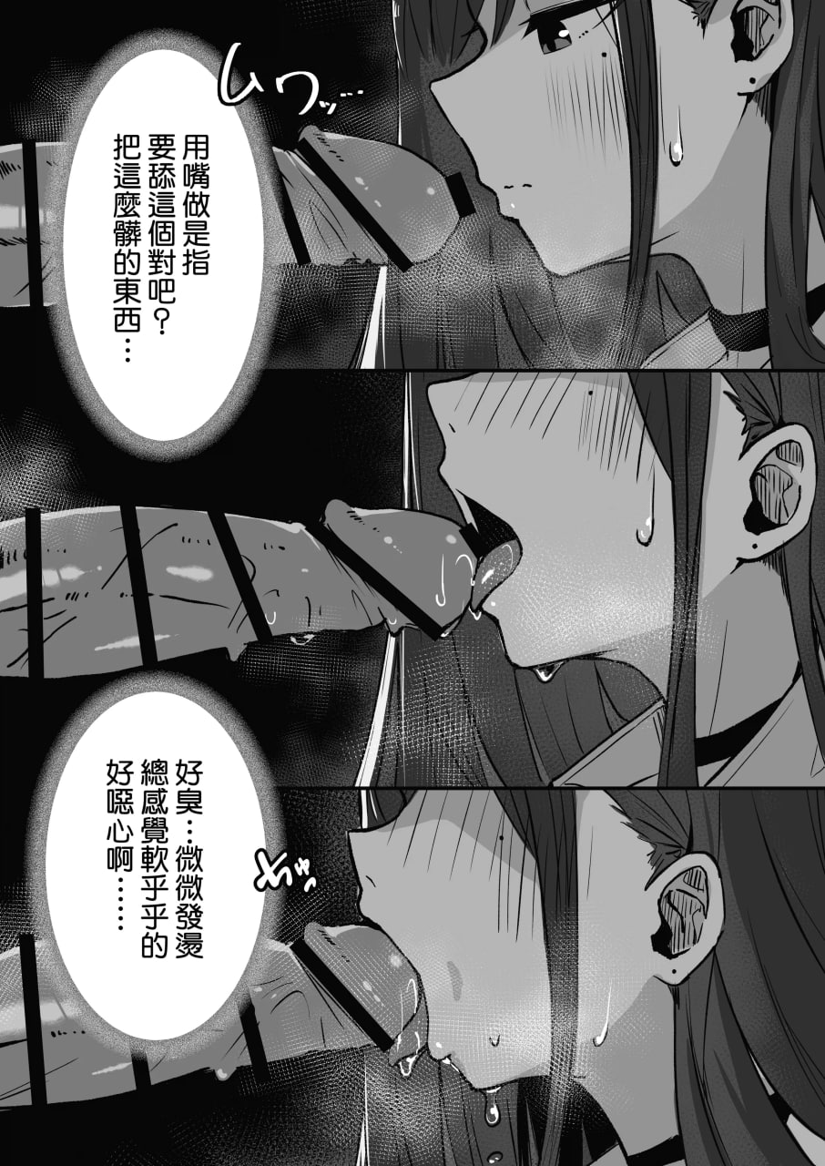 妈妈的再婚对象是我爸爸活的爸爸 第30页