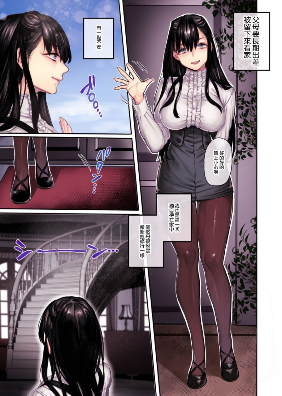 女婿是地缚灵 第7页