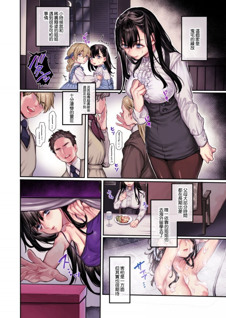 女婿是地缚灵 第8页