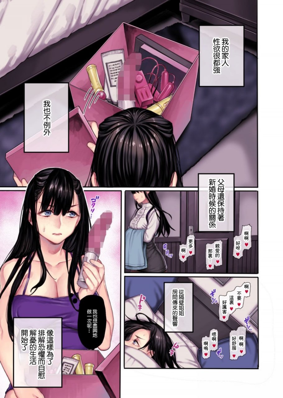 女婿是地缚灵 第9页