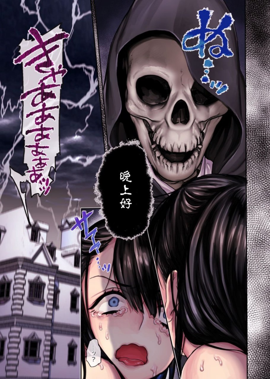 女婿是地缚灵 第31页