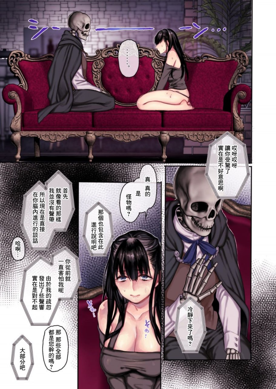 女婿是地缚灵 第33页