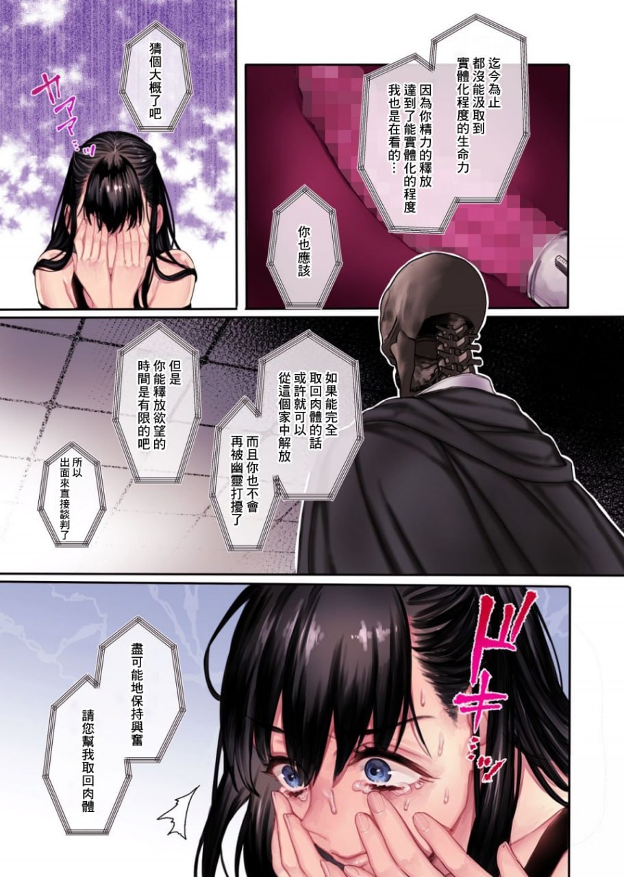 女婿是地缚灵 第35页
