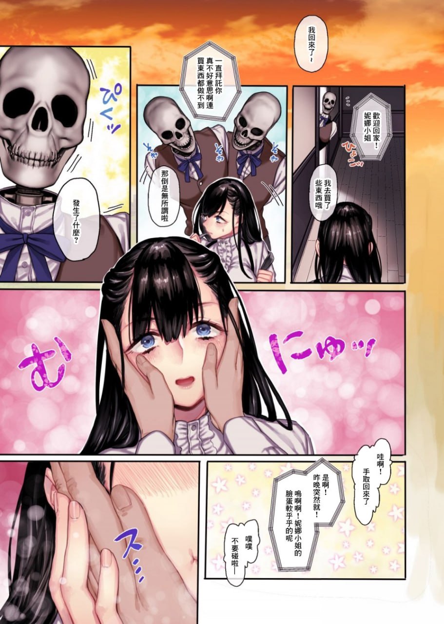女婿是地缚灵 第55页