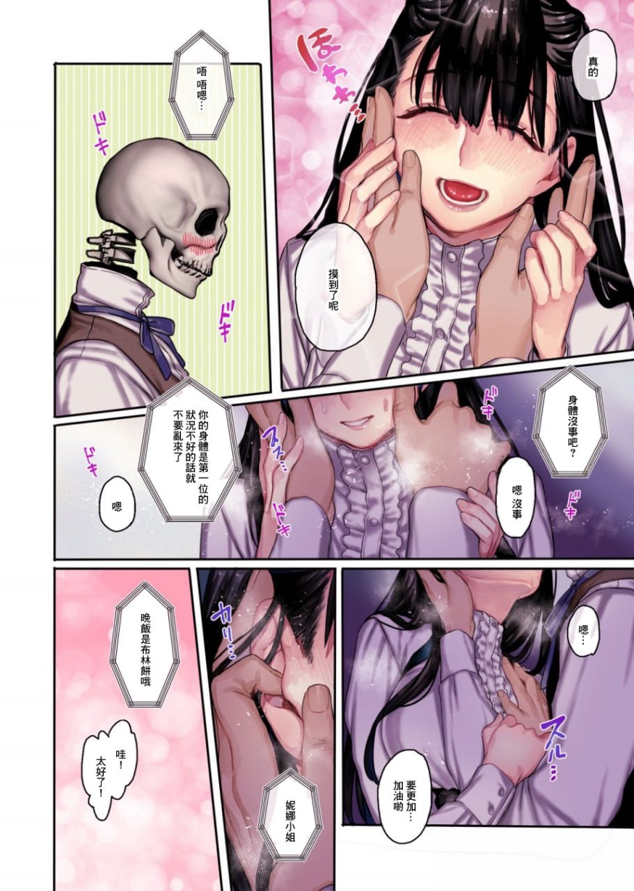 女婿是地缚灵 第56页