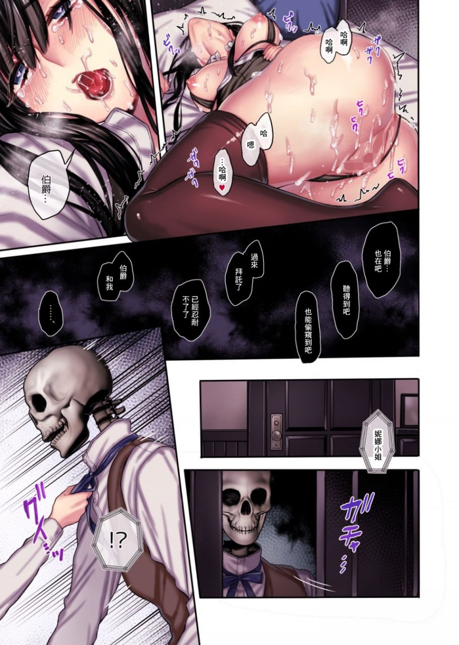 女婿是地缚灵 第59页