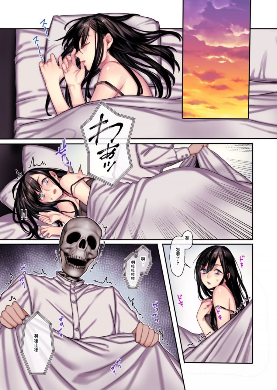女婿是地缚灵 第81页